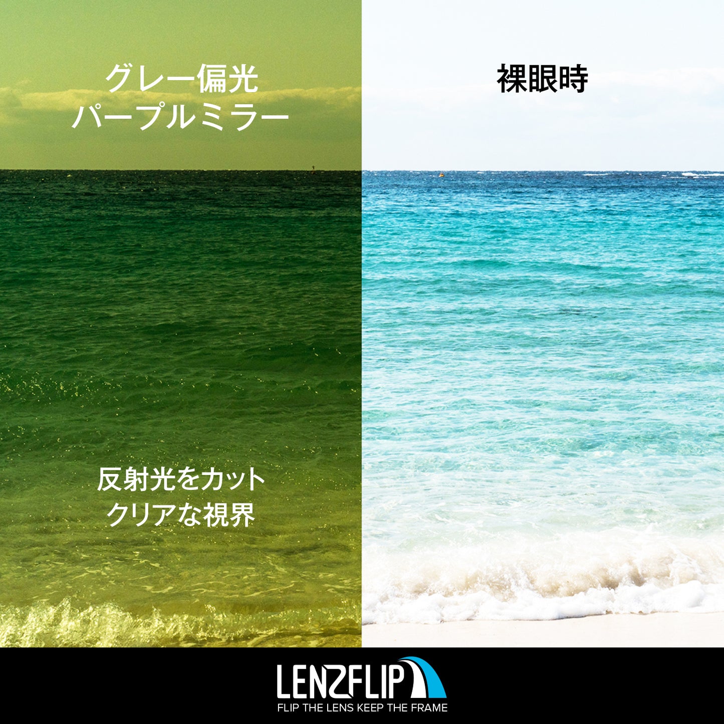 FLAK 2.0 oo9295 Series フラック 2.0 用 交換レンズ 替えレンズ - LenzFlip Japan