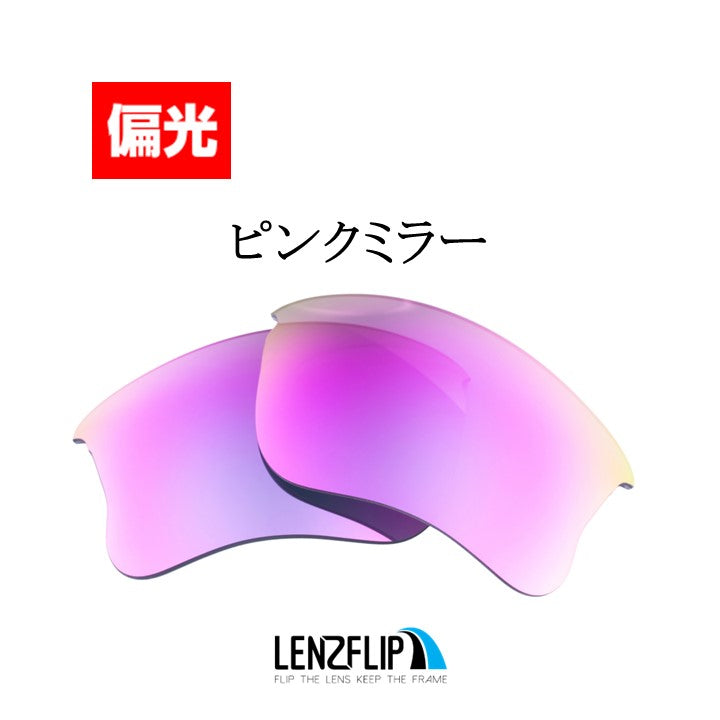 HALF JACKET 2.0 XL ハーフジャケット 2.0 XL 用 交換レンズ - LenzFlip Japan