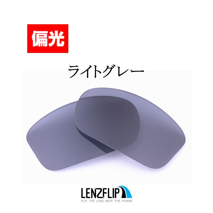 FIVES SQUARED ファイブススクエアード 用 交換レンズ 替えレンズ