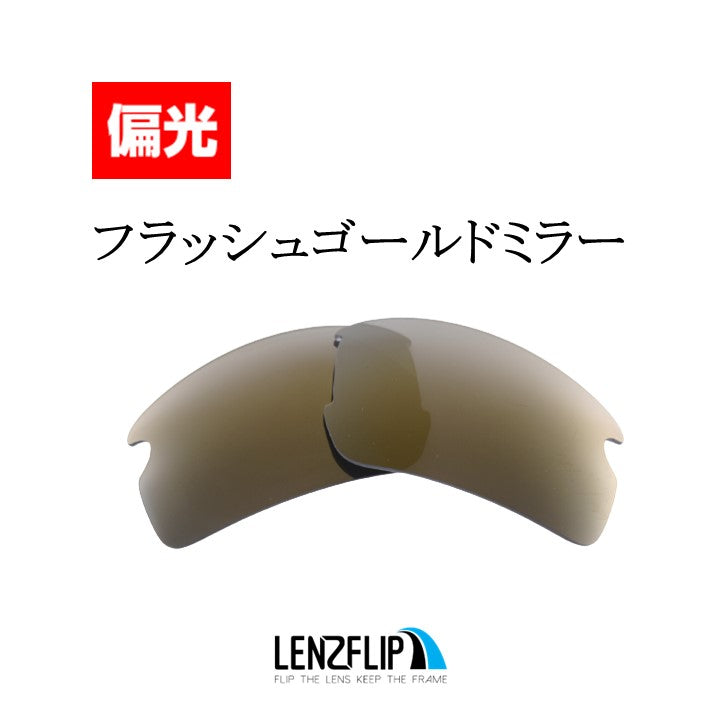 FLAK 2.0 oo9295 Series フラック 2.0 用 交換レンズ 替えレンズ - LenzFlip Japan