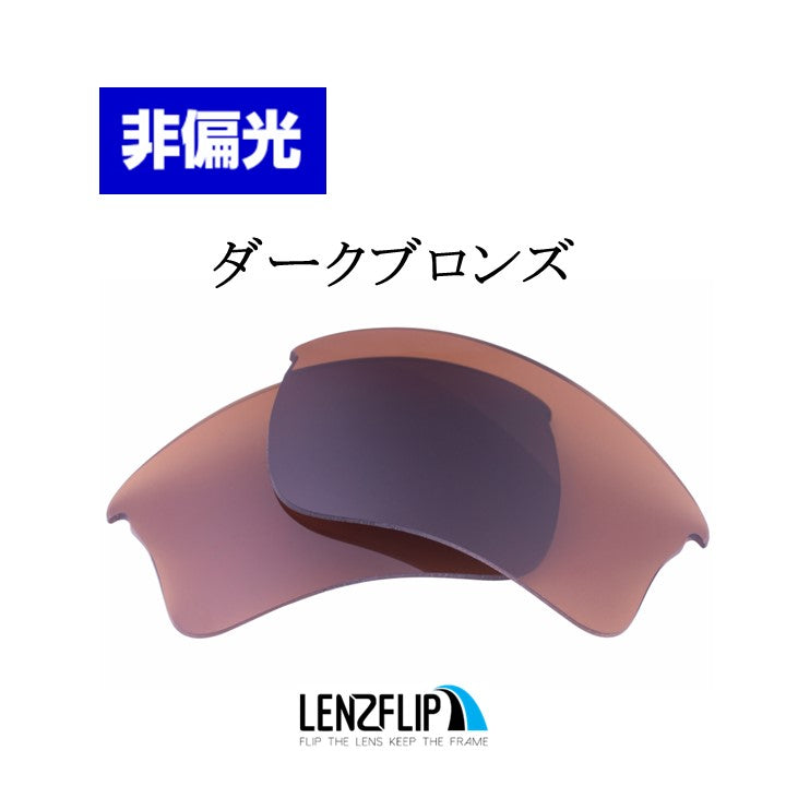 HALF JACKET 2.0 XL ハーフジャケット 2.0 XL 用 交換レンズ - LenzFlip Japan