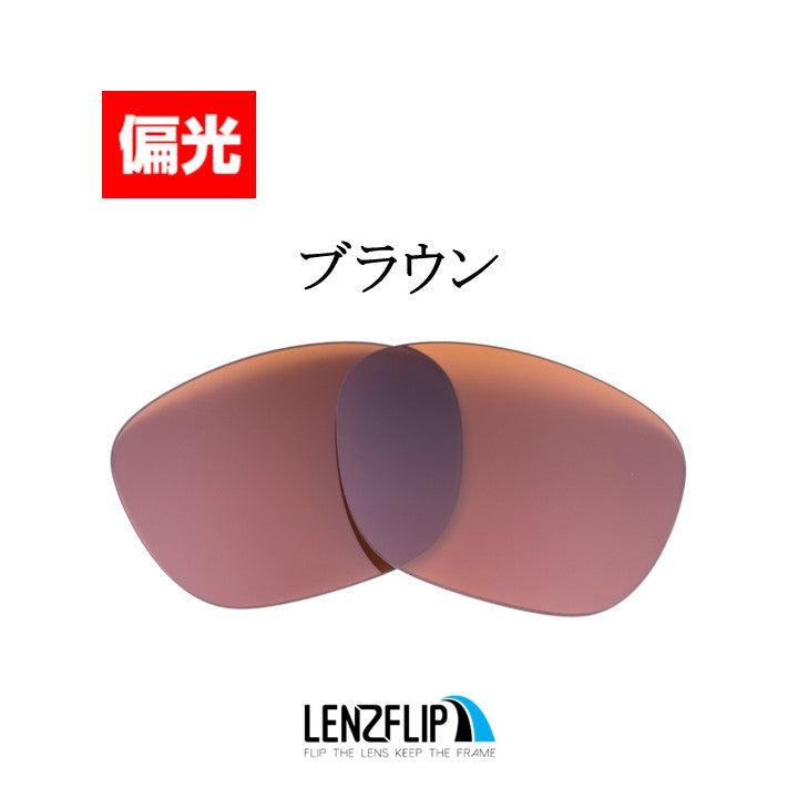 ENDURO oo9223 Series エンドゥーロ 用 交換レンズ 替えレンズ - LenzFlip Japan
