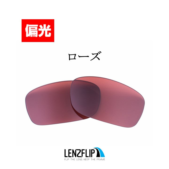 CHAINLINK チェインリンク oo9247 Series 用 交換レンズ 替えレンズ - LenzFlip Japan