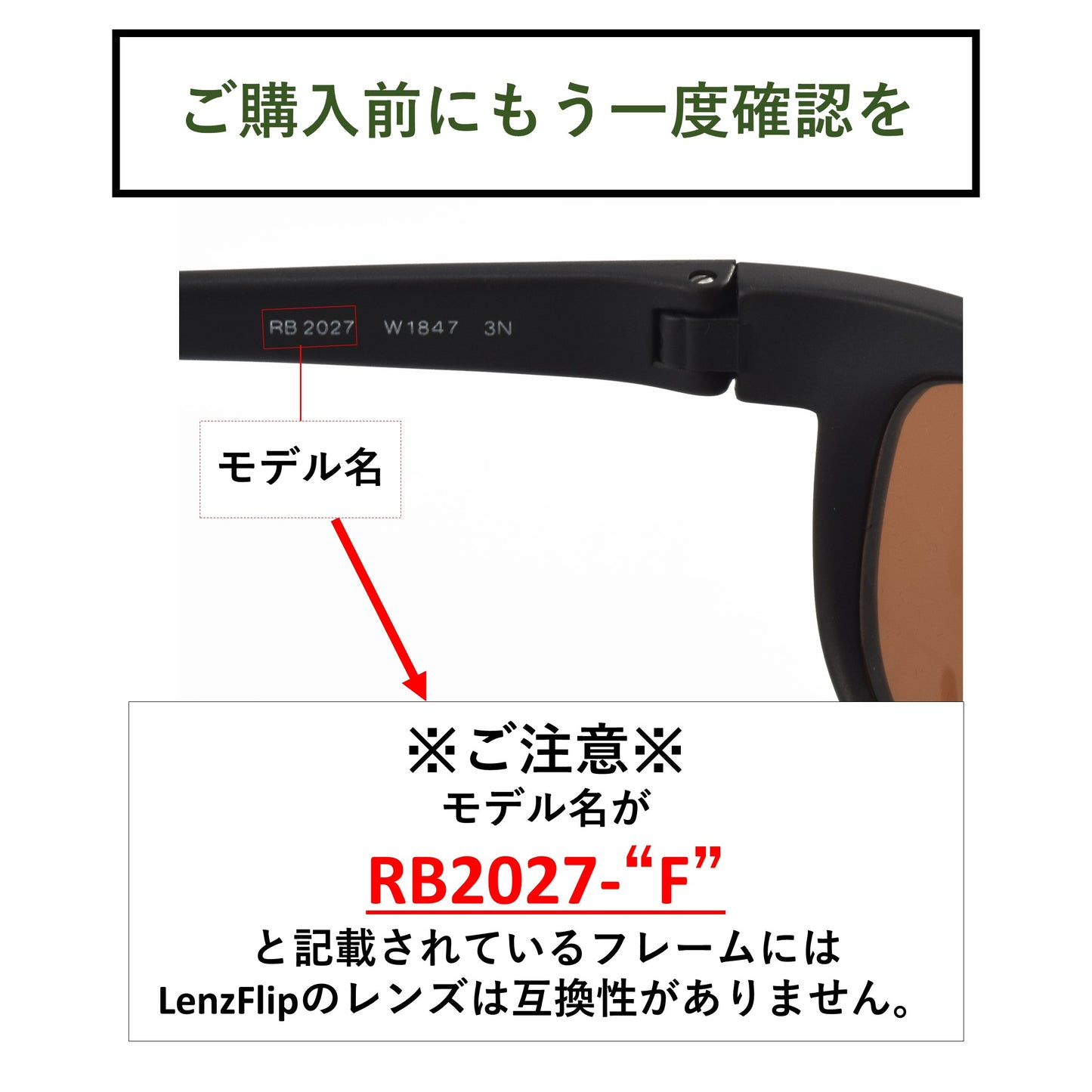 RB2027 Predator 2 62mm プレデター 2 用 交換レンズ - LenzFlip Japan