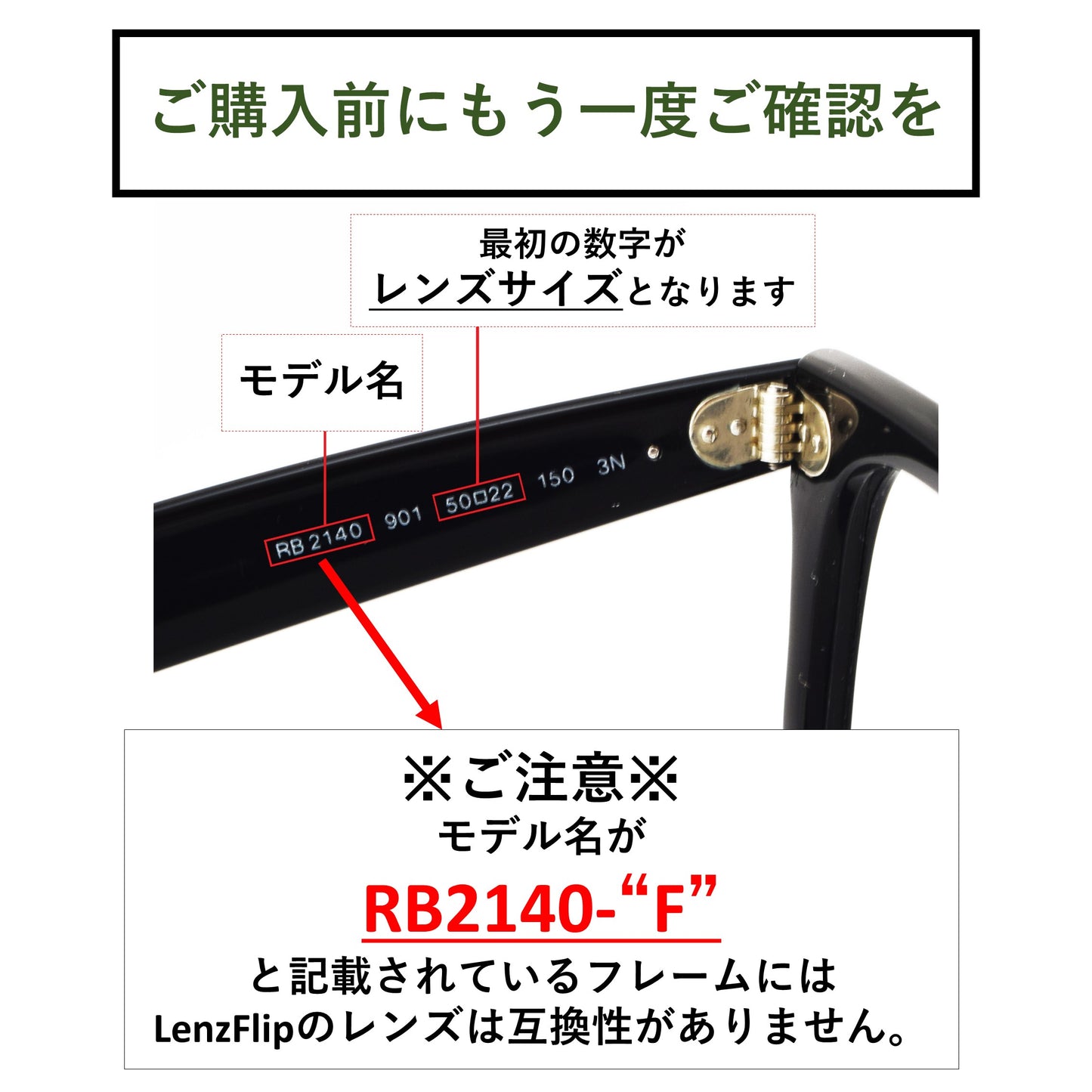 RB2140 Original Wayfarer 50mm オリジナル ウェイファラー 用 交換レンズ - LenzFlip Japan