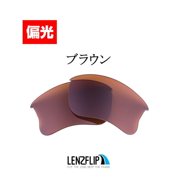 HALF JACKET 2.0 XL ハーフジャケット 2.0 XL 用 交換レンズ - LenzFlip Japan