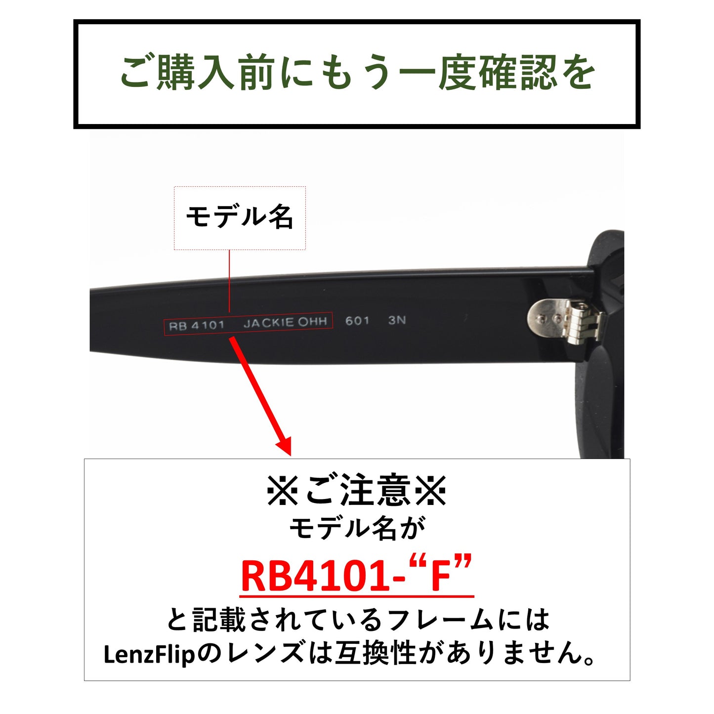 RB4101 Jackie Ohh 58mm ジャッキーオー 用 交換レンズ - LenzFlip Japan