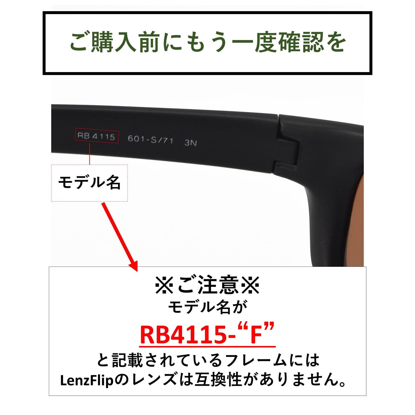 RB4115 Fast & Furious ファスト アンド フュリオス 用 交換レンズ - LenzFlip Japan