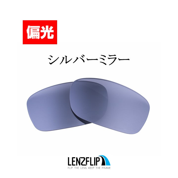 CHAINLINK チェインリンク oo9247 Series 用 交換レンズ 替えレンズ - LenzFlip Japan