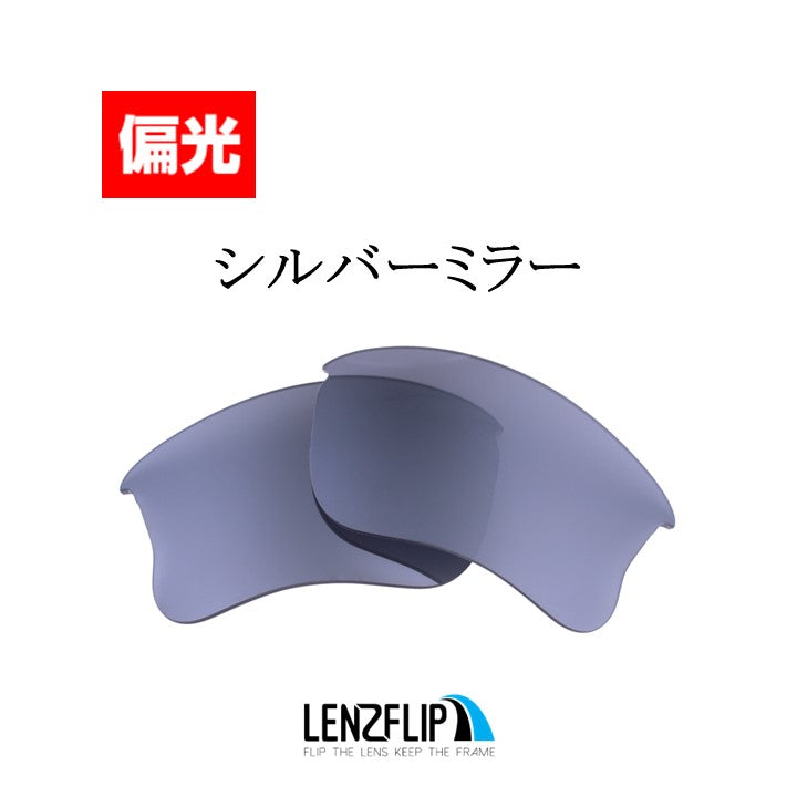 HALF JACKET 2.0 XL ハーフジャケット 2.0 XL 用 交換レンズ - LenzFlip Japan