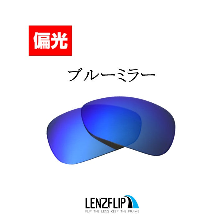 CROSSHAIR 1.0 クロスヘア 1.0 用 交換レンズ 替えレンズ - LenzFlip Japan