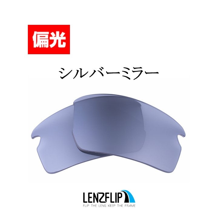 FLAK 2.0 oo9295 Series フラック 2.0 用 交換レンズ 替えレンズ - LenzFlip Japan