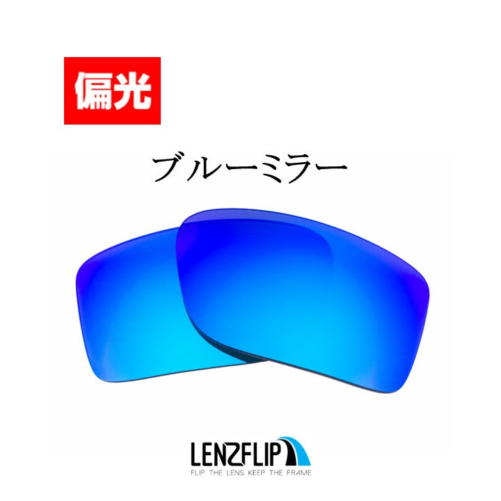DOUBLE EDGE oo9380 Series ダブルエッジ 用 交換レンズ 替えレンズ - LenzFlip Japan