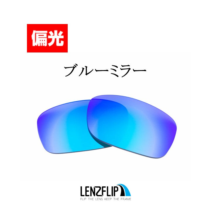 FIVES SQUARED ファイブススクエアード 用 交換レンズ 替えレンズ