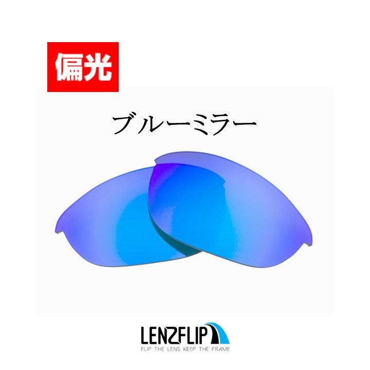 HALF JACKET 1.0 ハーフジャケット 1.0 用 交換レンズ - LenzFlip Japan