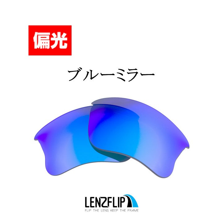 HALF JACKET 2.0 XL ハーフジャケット 2.0 XL 用 交換レンズ - LenzFlip Japan