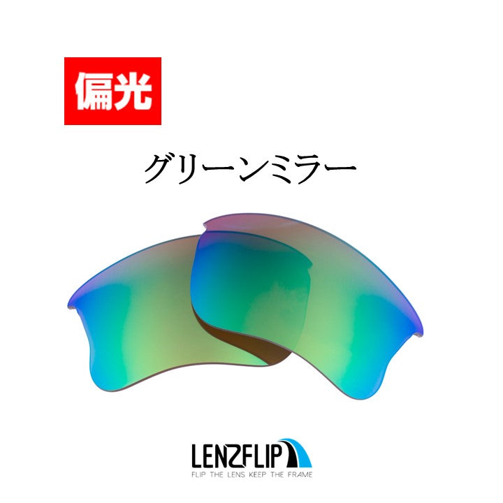HALF JACKET 2.0 XL ハーフジャケット 2.0 XL 用 交換レンズ - LenzFlip Japan