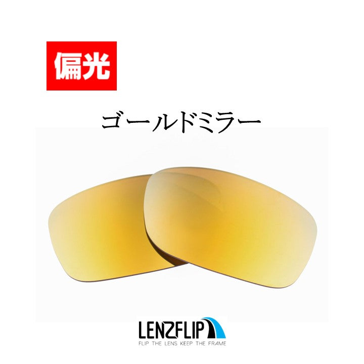 DROP POINT oo9367 series ドロップポイント 用 交換レンズ 替えレンズ - LenzFlip Japan