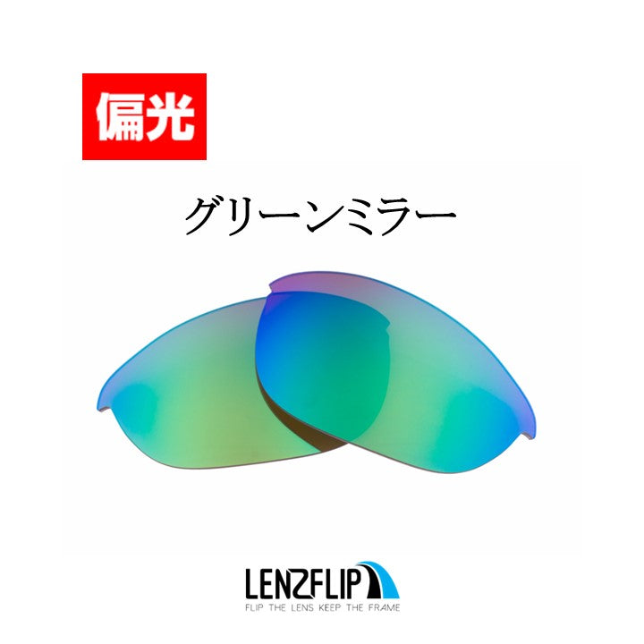 HALF JACKET 1.0 ハーフジャケット 1.0 用 交換レンズ - LenzFlip Japan