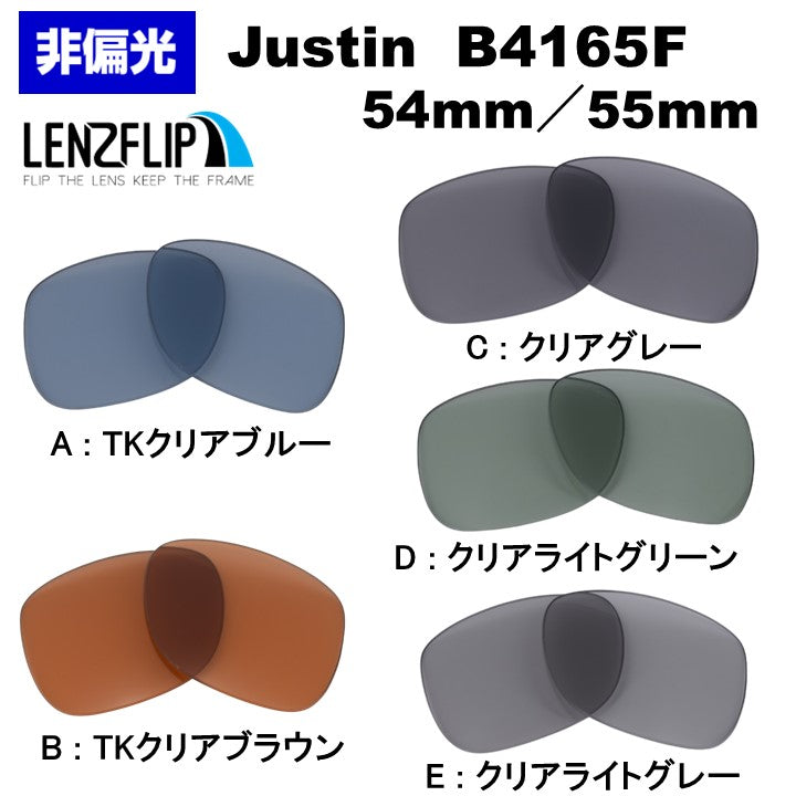 ジャスティン レンズ レイバン