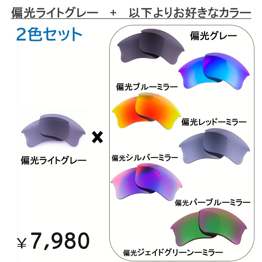 FLAK JACKET XLJ フラックジャケット XLJ 用 交換レンズ