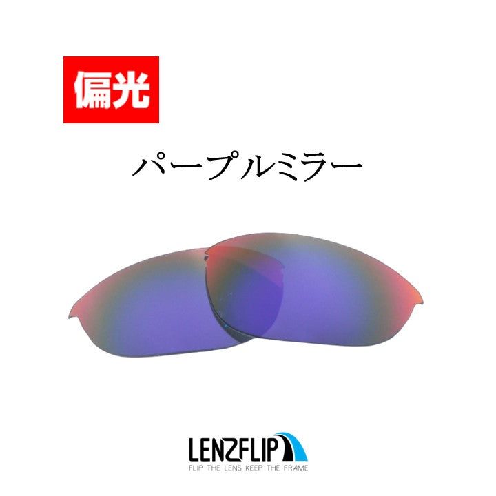 HALF JACKET 1.0 ハーフジャケット 1.0 用 交換レンズ - LenzFlip Japan