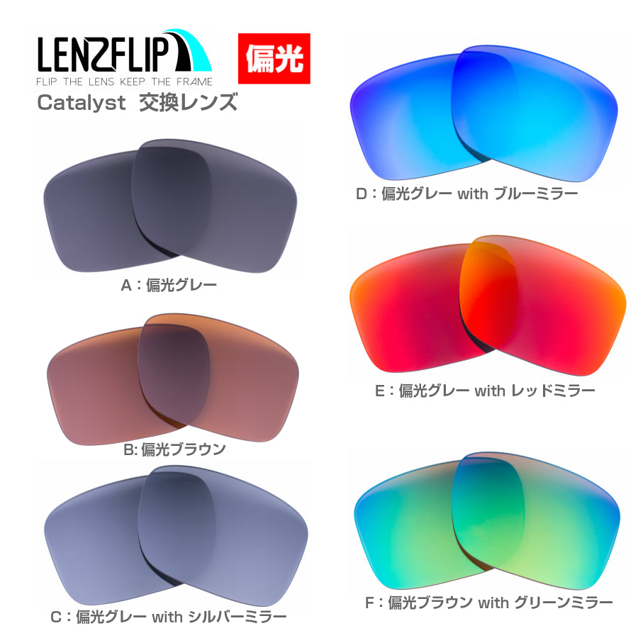 Oakley CATALYST(オークリーカタリスト)交換レンズ