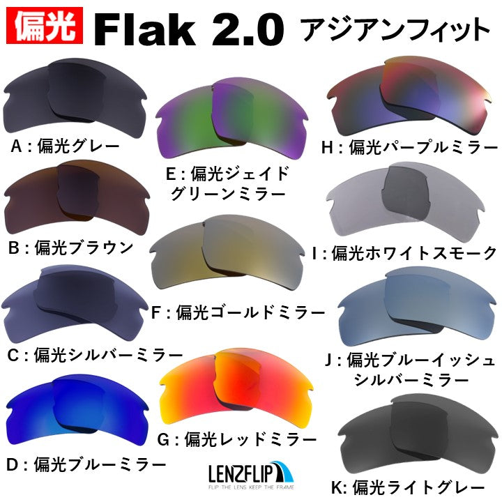 オークリー フラック 2.0 アジアンフィット oo9271 Series (Oakley