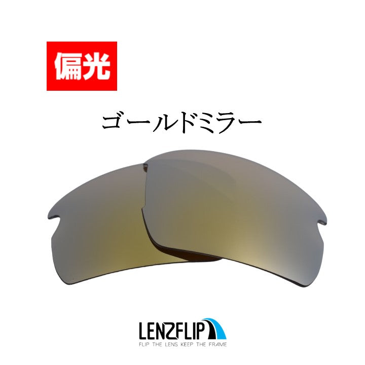 FLAK 2.0 oo9295 Series フラック 2.0 用 交換レンズ 替えレンズ - LenzFlip Japan