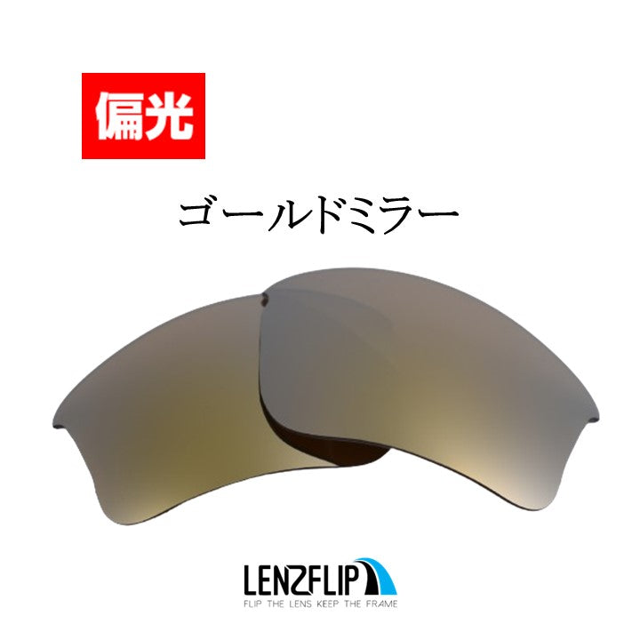 FLAK JACKET XLJ ASIAN-FIT フラックジャケット XLJ アジアンフィット 用 交換レンズ