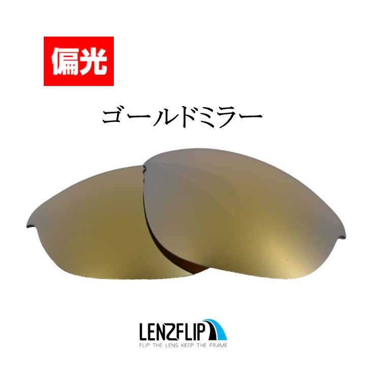 HALF JACKET 1.0 ハーフジャケット 1.0 用 交換レンズ - LenzFlip Japan