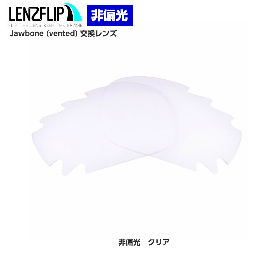 JAWBONE (通気孔あり/通気孔なし) ジョウボーン