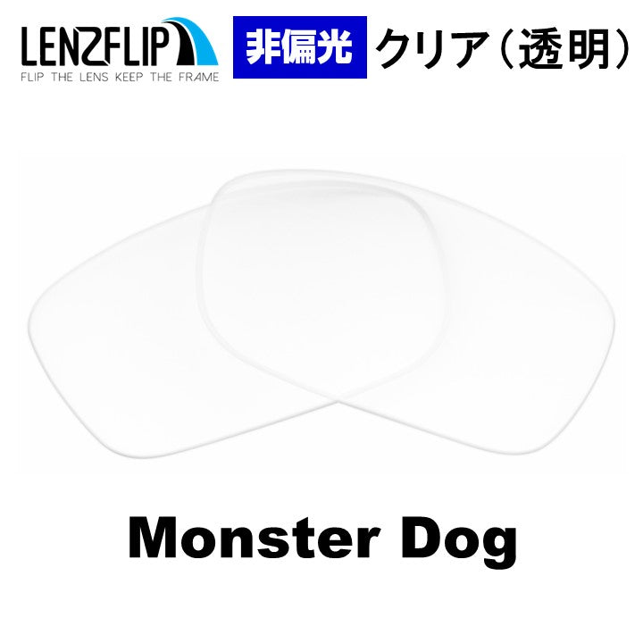 MONSTERDOG モンスタードッグ
