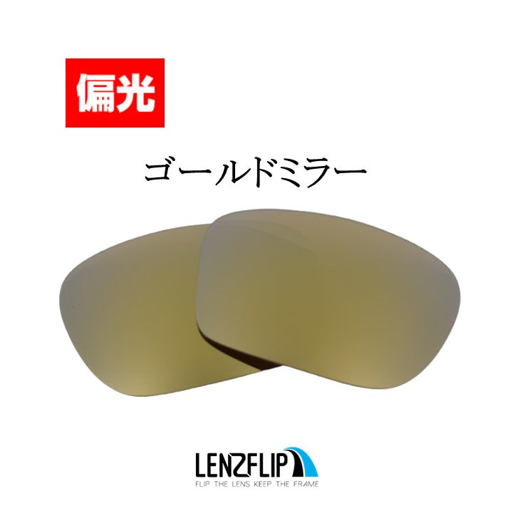 CHAINLINK チェインリンク oo9247 Series 用 交換レンズ 替えレンズ