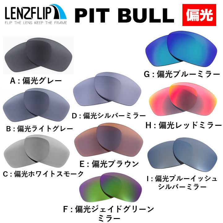 オークリー ピットブル oo9127 / oo9161 Series (Oakley PITBULL) 用