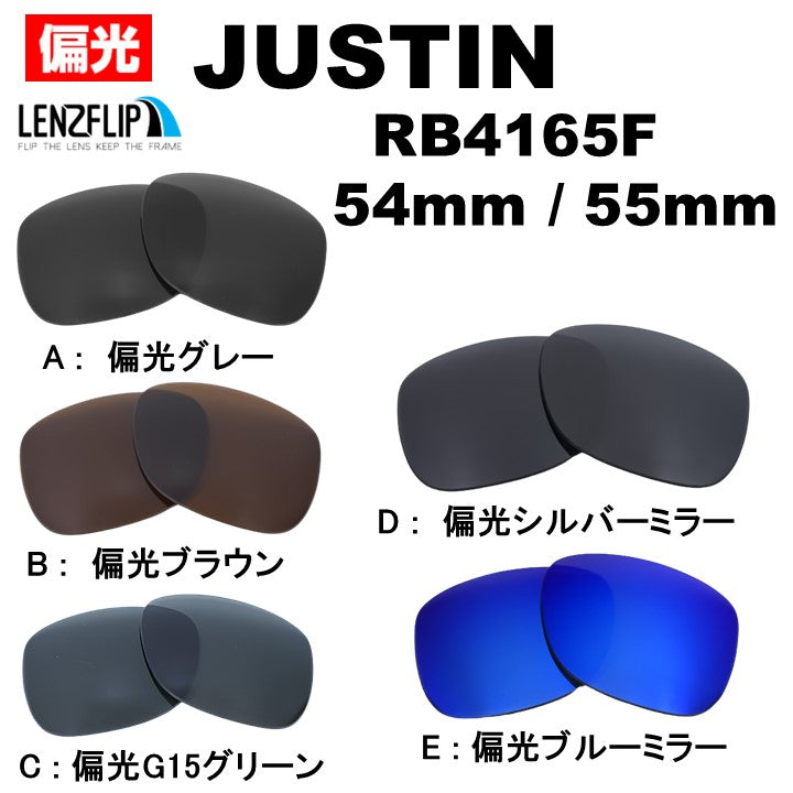 ジャスティン レンズ レイバン