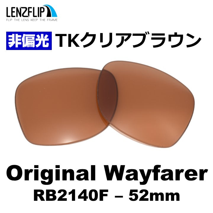 RB2140F Original Wayfarer (52mm) オリジナル ウェイファラー