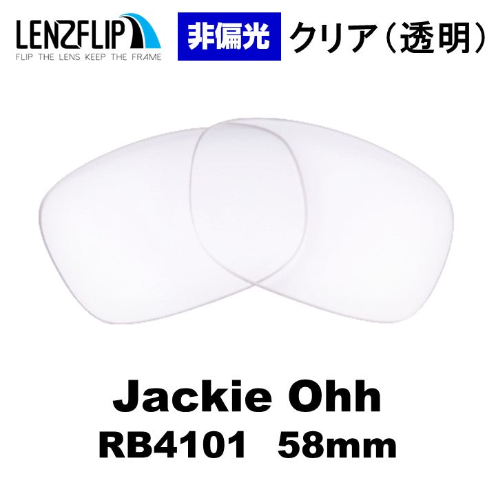 RB4101 レンズ レイバン