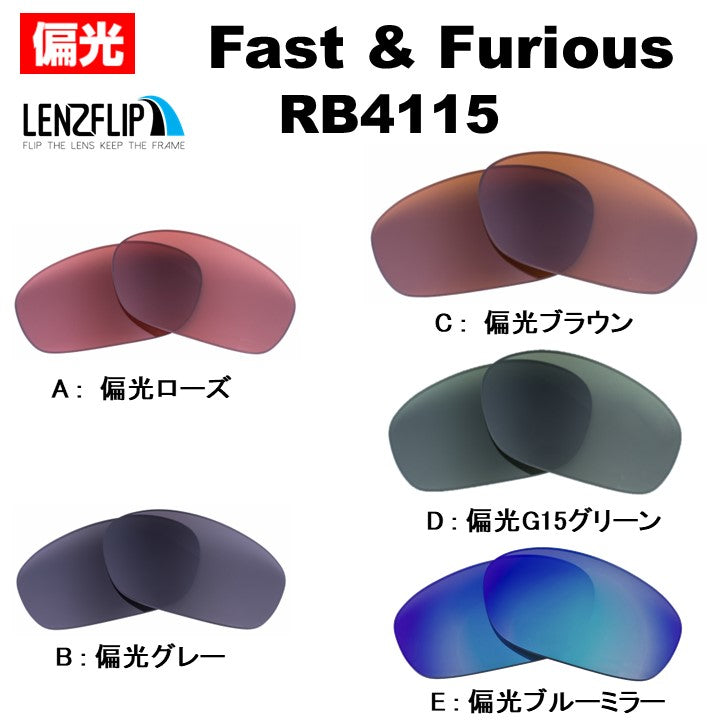 RB4115 レンズ レイバン