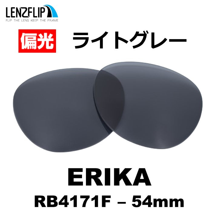 ERIKA RB4171F エリカ