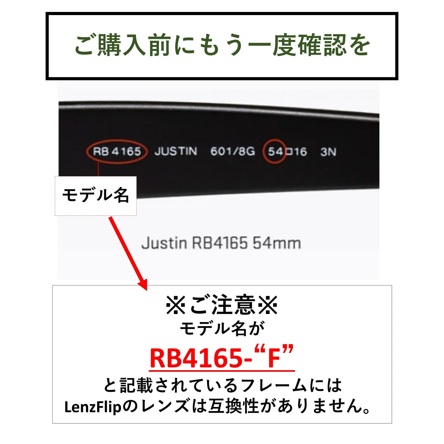 JUSTIN RB4165 54mm ジャスティン 用 交換レンズ - LenzFlip Japan