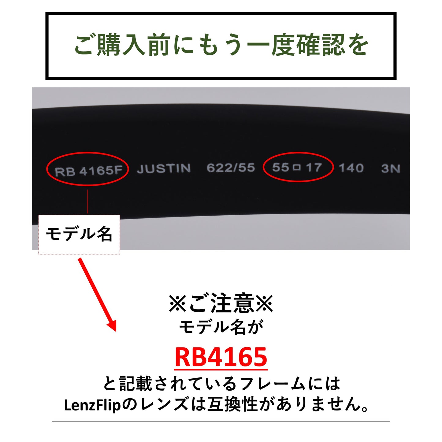 JUSTIN RB4165F 54-55mm ジャスティン 用 交換レンズ