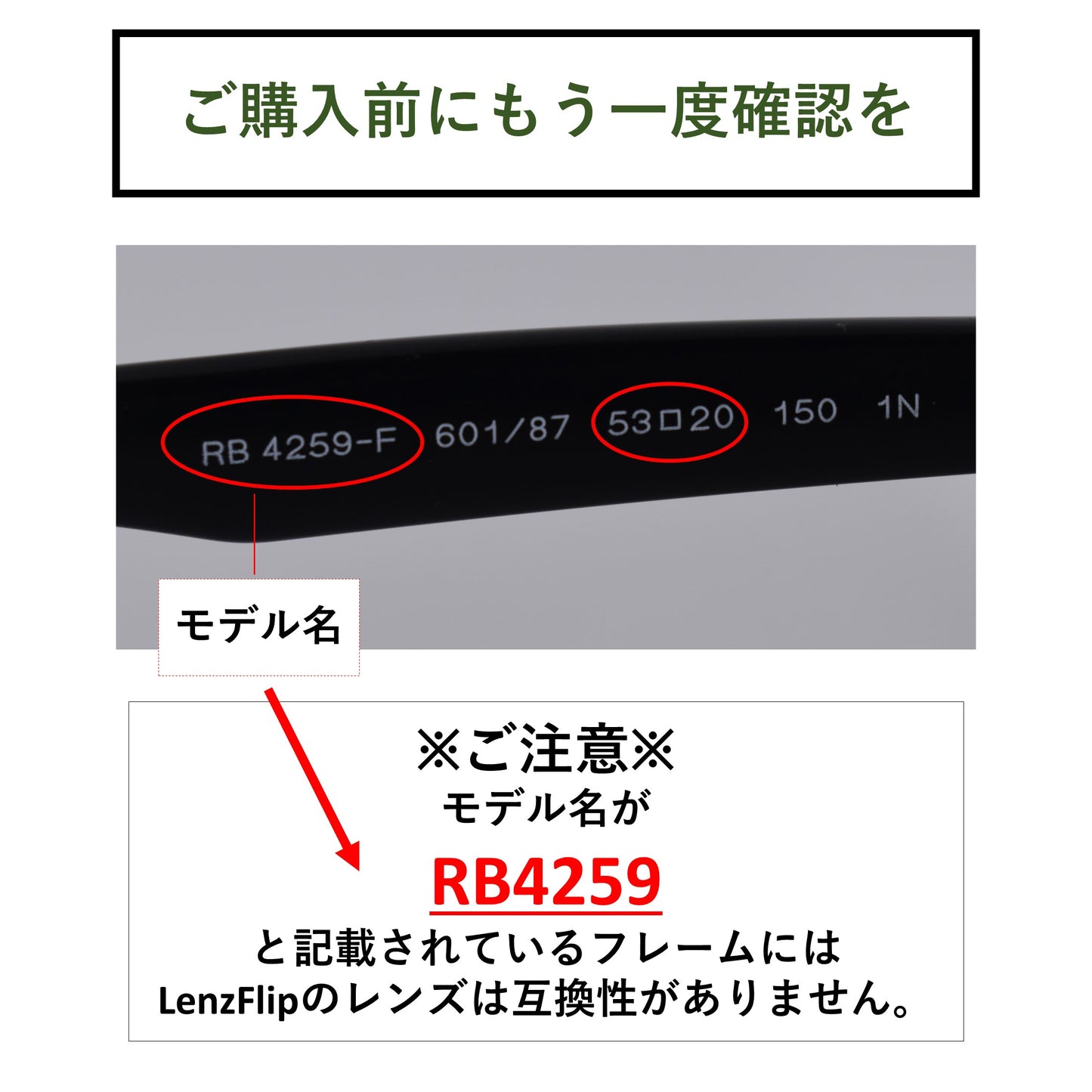 RB4259F 53mm 用 交換レンズ