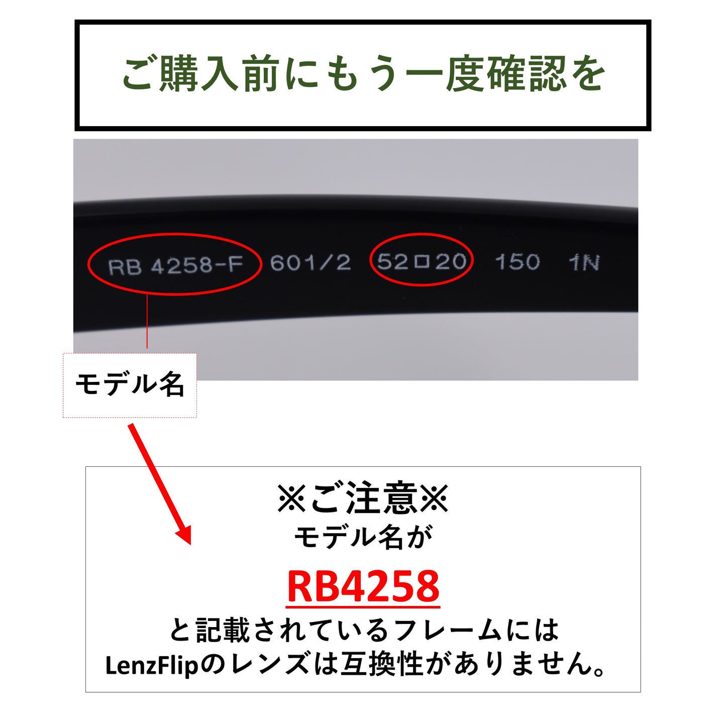 RB4258F 52mm 用 交換レンズ