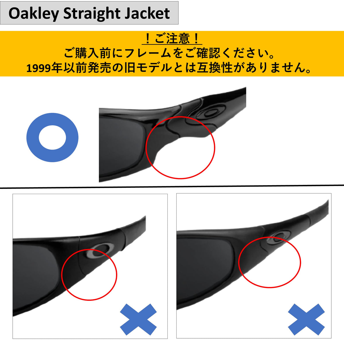 Oakley STRAIGHT JACKET(オークリー ストレートジャケット)交換レンズ