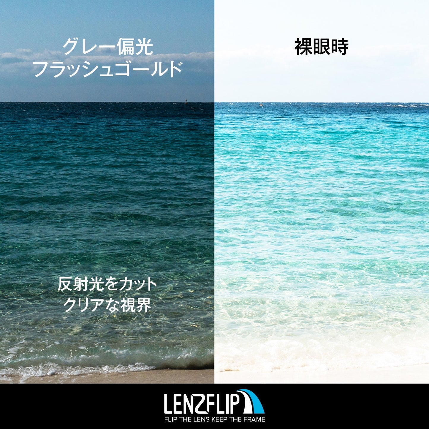 FLAK 2.0 oo9295 Series フラック 2.0 用 交換レンズ 替えレンズ - LenzFlip Japan