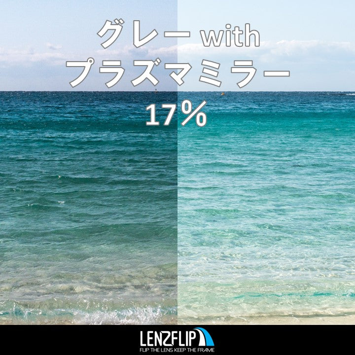 Radar Path Vented レーダー パス 用 交換レンズ