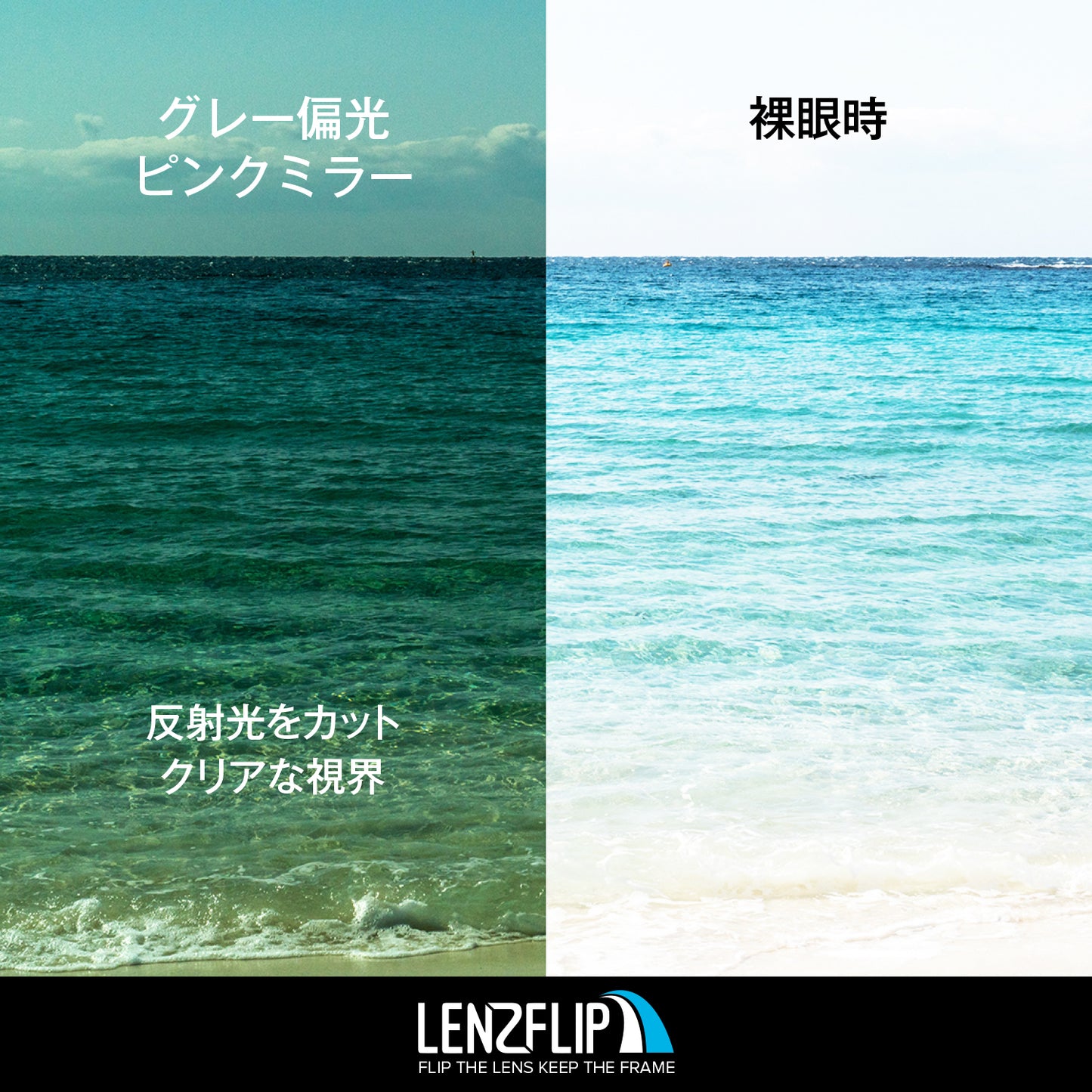 FLAK 2.0 oo9295 Series フラック 2.0 用 交換レンズ 替えレンズ - LenzFlip Japan