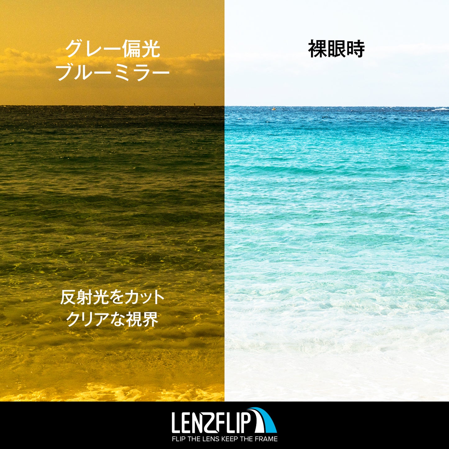FLAK 2.0 oo9295 Series フラック 2.0 用 交換レンズ 替えレンズ - LenzFlip Japan