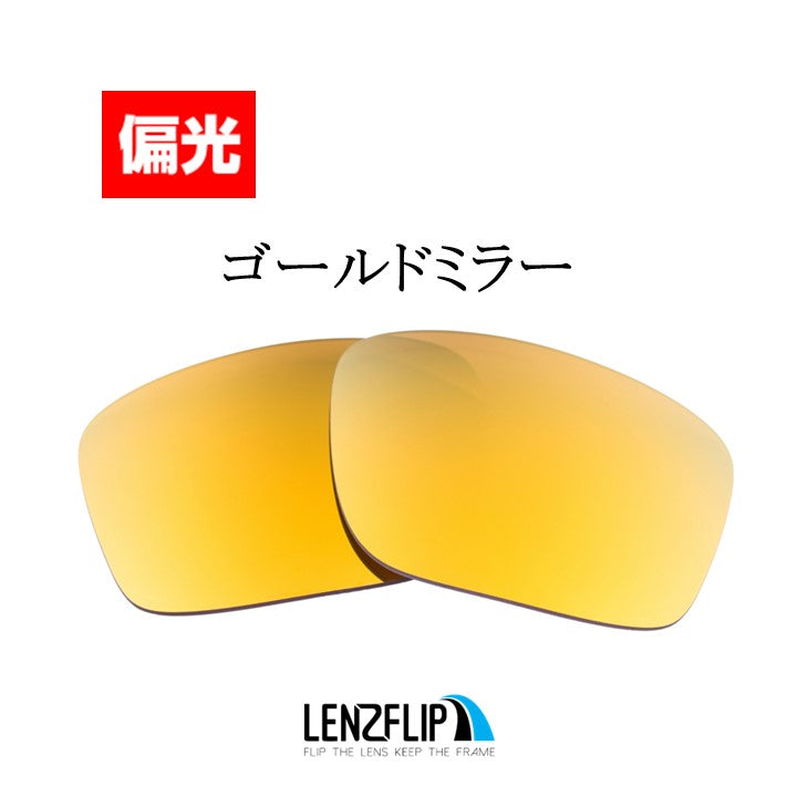MAINLINK oo9264 Series メインリンク 用 交換レンズ - LenzFlip Japan
